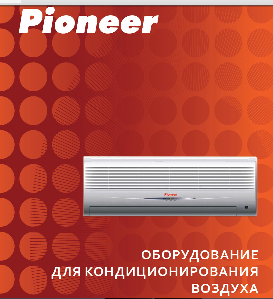 Pioneer.jpg